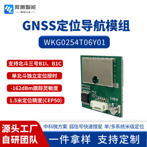 โมดูล At6850 Gnss ขนาด 28x28x7 มม. ระบบระบุตำแหน่งแบบ Full Constellation รองรับ Beidou, GPS, Glonass, Galileo, Qzss, Sbas สำหรับติดตามการขนส่ง - Product Image 4