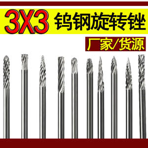 En gros, têtes de meulage en carbure de tungstène 3*3, fraises rotatives en carbure, fraises de fraisage, graveurs électriques pour le meulage de fils métalliques - Product Image 4