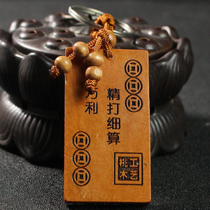 Peach Wood Abacus <b>Keychain</b> 29x54x8mm Portable Car Pendant Double Sided Carving Craft Gift - Product Image 3