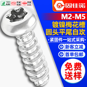 M2/M3/<b>M4</b>/M5 - Product Image 1