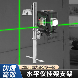 Soporte de Pared Ajustable y Giratorio de 360° para Nivel Láser Zhang Huaiyu, Soporte de Pared Portátil con Altura Ajustable - Product Image 4