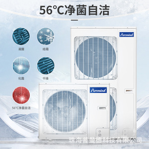 Système de climatisation VRF Puremind, split 1 à 4 unités intérieures, réfrigérant R410A, économie d'énergie, usage commercial - Product Image 4