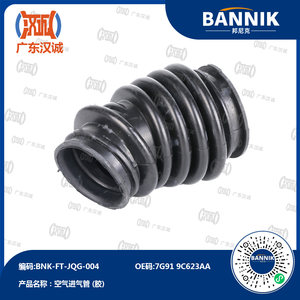 7G91 9C623AA 进气管橡胶 适用于 S-MAX <span class=keywords><strong>2</strong></span> 3L Mondeo ZS <span class=keywords><strong>2</strong></span> 0L <span class=keywords><strong>2</strong></span> 3L 汽车发动机进气软管 - Product Image 1