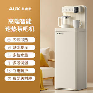 เครื่องทำน้ำร้อนทันที AUX สีเบจ แบบตั้งโต๊ะ ควบคุมด้วยระบบสัมผัส พร้อมหน้าต่างแสดงระดับน้ำ - Product Image 2