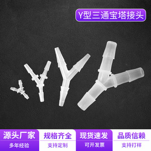 Conector en T tipo Y de plástico, adaptador de acoplamiento rápido para tuberías y mangueras de diámetro igual - Product Image 2