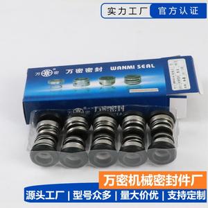 ซีลปั๊มน้ำแบบดูดเอง 103-12/14/16/17/18 วัสดุ NBR ซีลกลไกเซรามิกกราไฟต์โดยผู้ผลิตสำหรับการผลิตแร่ - Product Image 3