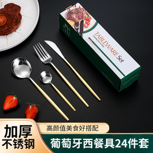 Pei Jiale Tableware <b>Set</b> Stainless Steel 24 Piece <b>Dinnerware</b> For Wedding Durable Cutlery <b>Set</b> - Product Image 5