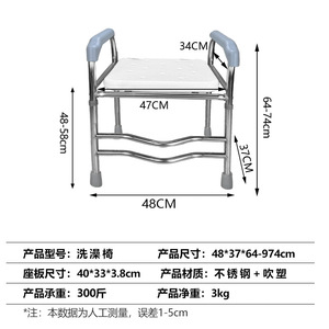 Chaise de douche As Guard 48x37x64-74cm en acier inoxydable avec accoudoirs pour personnes âgées, utilisation dans la salle de bain - Product Image 1