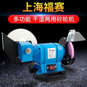 Shanghai Fai Bench Grinder 220V 30Mm Wheel 80 Grit Electric Multi Function Dry Wet Use For General Purpose Grinding - Product Image 4