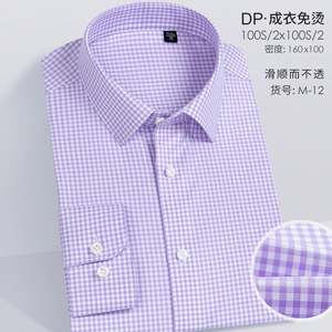 ZC01 haut de gamme cher DP chemises sans repassage 100% coton à manches longues hommes chemise habillée formelle affaires hauts chemises de travail pour hommes - Product Image 6