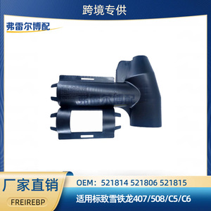 ฝาครอบโช้คอัพ Peugeot Citroen 407 508 C5 C6 รุ่น 521814 521806 521815 อะไหล่ทดแทนใหม่ - Product Image 5