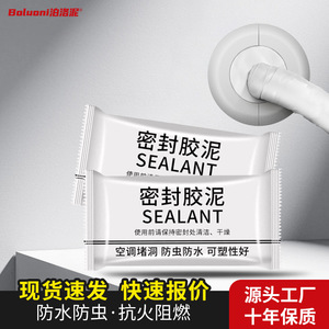 Sealing <b>Putty</b> Waterproof Insect Proof For Air Conditioner Wall Hole Repair Solid White - Product Image 2