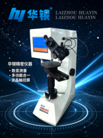 High Stability Universal Hardness Tester HBRVS Series ISO Standard Compliant