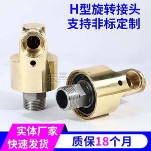 Raccord Rotatif Type H Shandong Hongsheng Machinery DN10-DN200 à Filetage et Bride pour Tuyau de Refroidissement Eau/Huile - Product Image 4