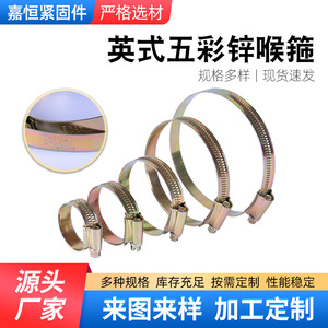 Jiaheng Fasteners <b>Hose</b> <b>Clamps</b> 10-160mm Zinc Plated Iron Throat <b>Clamp</b> For Pipe And Rubber <b>Hose</b> - Product Image 5
