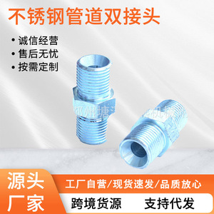 Raccord de tuyau fileté double mâle Huiyan Y811 pour tuyau PVC, adaptateur pour eau et huile - Product Image 4