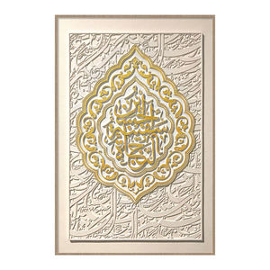Nouvelle Décoration Murale Islamique en Relief 3D avec Impression UV et Feuille d'Or, Calligraphie Coranique Arabe, Peinture Murale en Cuir pour la Décoration Musulmane de la Maison - Product Image 6
