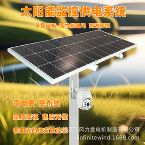 ระบบตรวจสอบพลังงานแสงอาทิตย์ 12V แบตเตอรี่ลิเธียม จัดเก็บข้อมูล IP65 กันน้ำ ใช้งานกลางแจ้ง - Product Image 4
