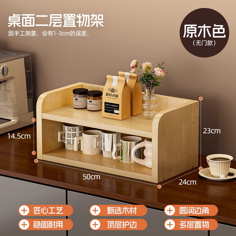 Natural wood color, double-layered (no door, striped design) 50*24*23