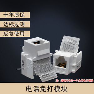 Module réseau type 86, prise RJ45 Cat5e Cat6, panneau pour ordinateur, prise téléphonique, simple ou double port - Product Image 3