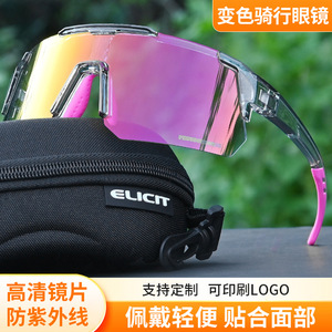 Elicit Sport <b>Glasses</b> Photochromic Windproof With <b>Adjustable</b> Strap For Cycling Outdoor Activities - Product Image 3