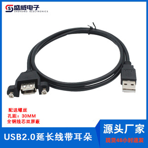 Usb Extension Cable With <b>Screw</b> Holes For Panel Mounting M3 6mm 8mm 10mm <b>Copper</b> Core Data Transfer Cable - Product Image 5