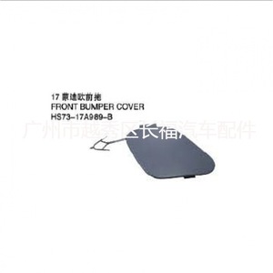 ฝาครอบกันชนหน้าฟอร์ด HS73-17A989-B PVC ติดตั้งแบบไม่ต้องเจาะ สำหรับรถมอนเดโอ ปี 2017 - Product Image 1