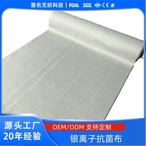 Hm Tissu antibactérien aux ions d'argent 10x144 pouces, gaze médicale grise pour la protection de la peau - Product Image 3