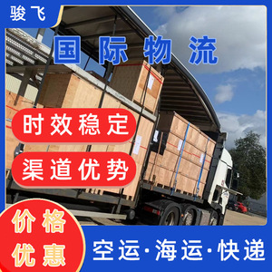 Expédition de petits échantillons par Shenzhen Junfei Logistics International Express vers les États-Unis, les Pays-Bas, la Suisse, le Pérou, la France et autres pays. - Product Image 4