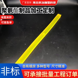 Junta de Poliuretano Curva 66555, Número de Pieza 081, Modelo KY-089, Personalización Bajo Demanda - Product Image 4