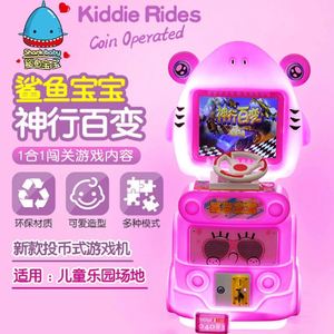 Juegos de Arcade al por Mayor, Salas de Juegos, Máquinas de Arcade Comerciales que Funcionan con Monedas, Máquinas Tragamonedas para Niños - Product Image 1