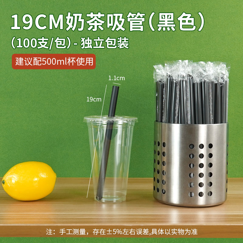 100 black 19cm thick straws