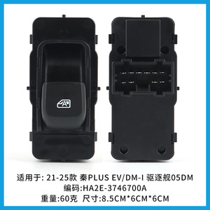 Interruptor Regulador de Ventanas Byd HA2E 3746700A para Qin Plus DM EV 21 25, Nuevo Material ABS - Product Image 2