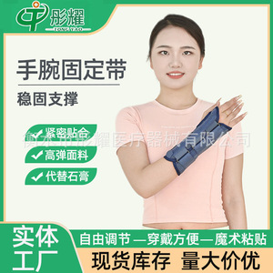 <b>Wrist</b> <b>Brace</b> Support <b>For</b> <b>Carpal</b> <b>Tunnel</b> Syndrome Left S Composite Fabric Adult Universal Use - Product Image 3