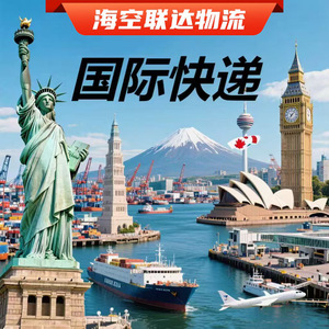 O-Aexpress Service d'expédition express international, fret aérien, logistique mondiale, Amazon, Wish, AliExpress - Product Image 5