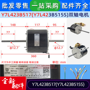 Dayang Electric Y7L423B517 Condenser <b>Fan</b> Motor 115V 190W <b>Air</b>-<b>Conditional</b> <b>Fan</b> Use - Product Image 3
