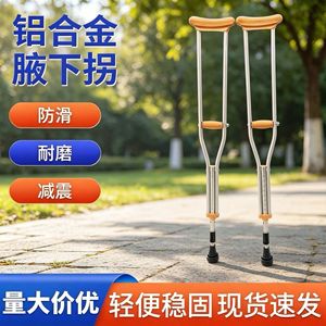Muletas de Aleación de Aluminio Lu Kangfan, Ajustables y Antideslizantes, para Personas Mayores y con Discapacidad, Uso Doméstico - Product Image 5