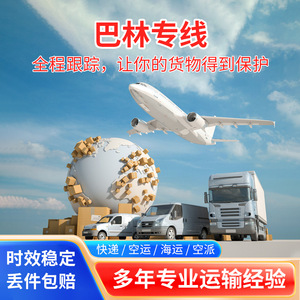Transport maritime de la Chine vers Bahreïn, fret LCL express, dédouanement, livraison porte-à-porte, expédition internationale au Moyen-Orient - Product Image 3