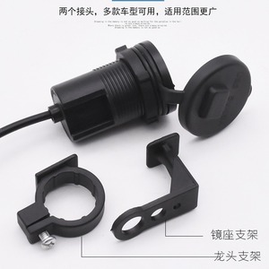 Chargeur USB pour guidon de vélo électrique Lima 1,5A pour véhicules à batterie de moto - Product Image 3