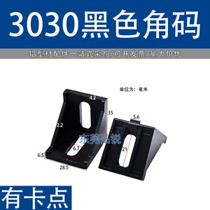 Soporte de Esquina 3030 de Aleación de Aluminio Serie 6000, Conector Angular para Montaje de Perfiles Industriales con Acabado Arenado - Product Image 5
