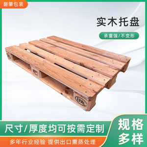 พาเลทไม้สนยูโร ขนาด 1200 มม. แบบเข้าได้ 4 ทาง ผ่านการรมควัน สำหรับการขนส่งสินค้าเพื่อการส่งออก - Product Image 5