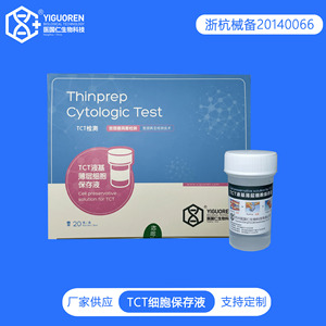 Yiguoren Tct Cell Preservation Solution 20ml For Cervical Screening Test - Product Image 2