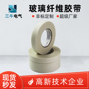 Three Oxen Electrical Insulation Tape Silicone Rubber 12mm X 10m High Temperature Resistant For Wiring Protection - Product Image 3