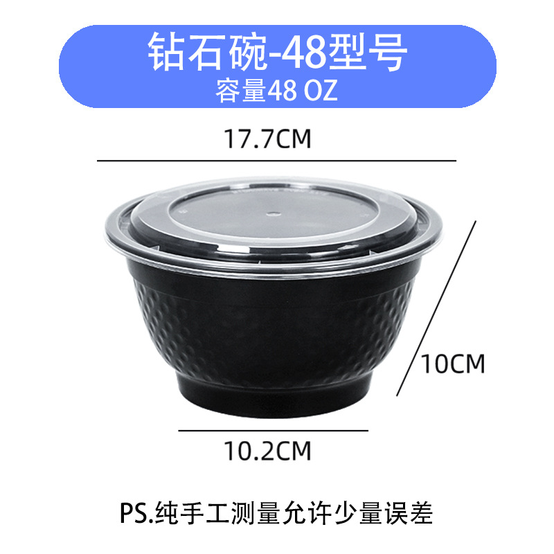 Diamond Bowl 48OZ [150pcs Set]