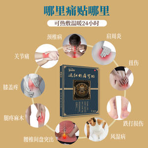 ยาจิ ฟาร์ อินฟราเรด แผ่นแปะบรรเทาปวด 10 ซม. x 13 ซม. 2 ชิ้น สมุนไพรสำหรับบรรเทาอาการปวดกล้ามเนื้อ กระดูก และข้อ - Product Image 4