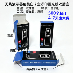Small Path Wireless Presenter Packaging Box 350g Paperboard Custom Color Printed Double Slot Guangdong Factory - Product Image 3