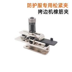 Abrazadera Elástica para Máquina de Coser Overlock, Piezas de Repuesto para Equipos de Confección - Product Image 5