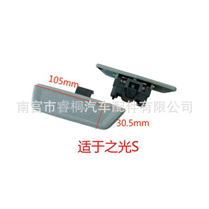 Manija de la guantera Shuangxuan de plástico de 83.5mm x 33.7mm para coches de la serie Hongguang - Product Image 4