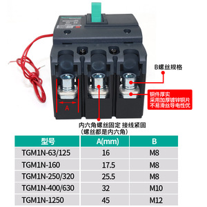Tengen Molded Case Circuit Breaker TGM1N 63L Thermal Magnetic 400V <b>Plastic</b> <b>Enclosure</b> - Product Image 5