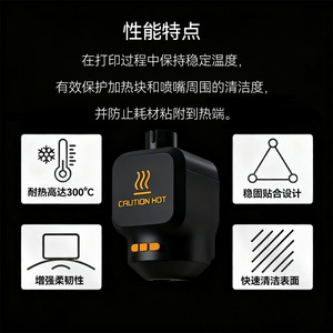 Funda de Silicona 3D P2S Lin'ao, Resistente a Altas Temperaturas, Accesorios para Impresora 3D - Product Image 5